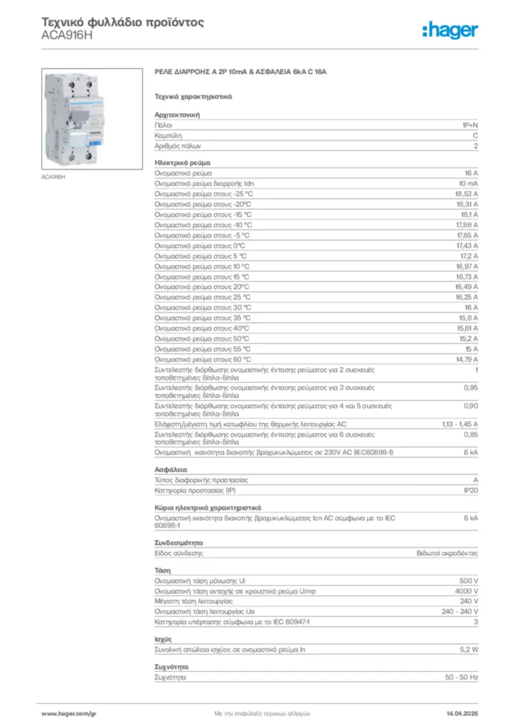 Εικόνα Hager Τεχνικό φυλλάδιο προϊόντος ACA916H | Hager
