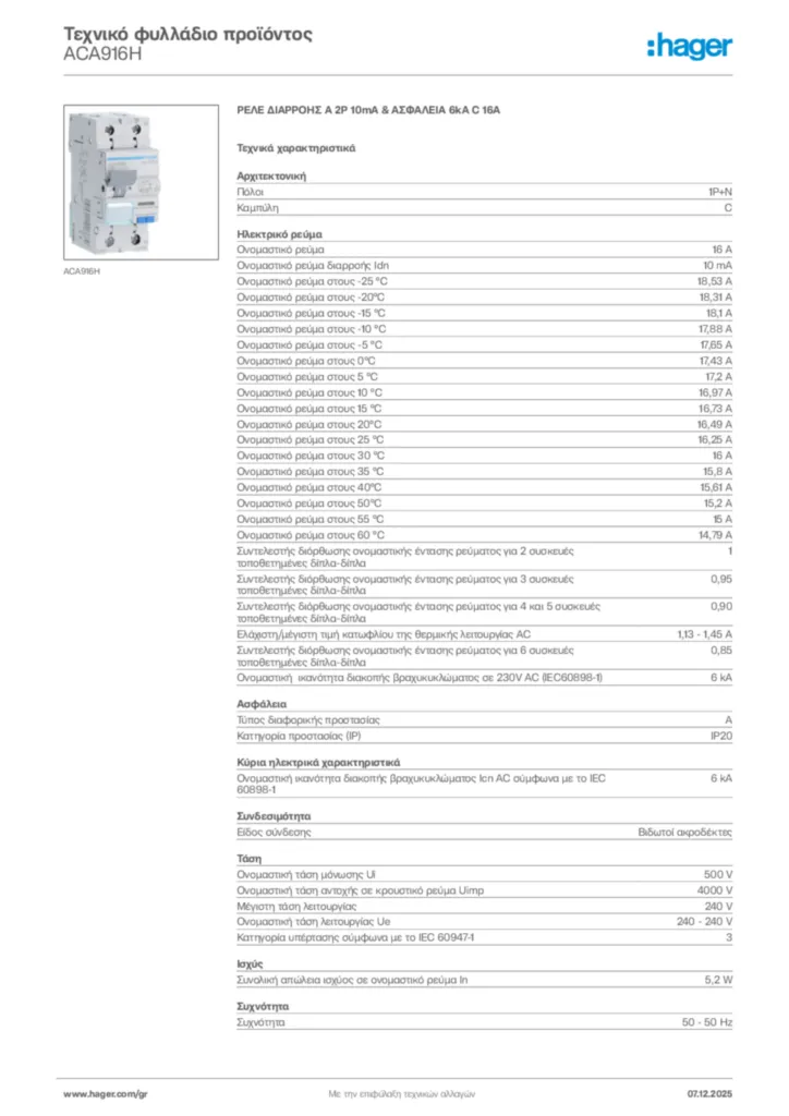 Εικόνα Hager Τεχνικό φυλλάδιο προϊόντος ACA916H | Hager