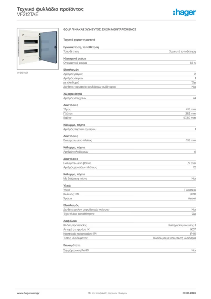 Εικόνα Hager Τεχνικό φυλλάδιο προϊόντος VF212TAE | Hager