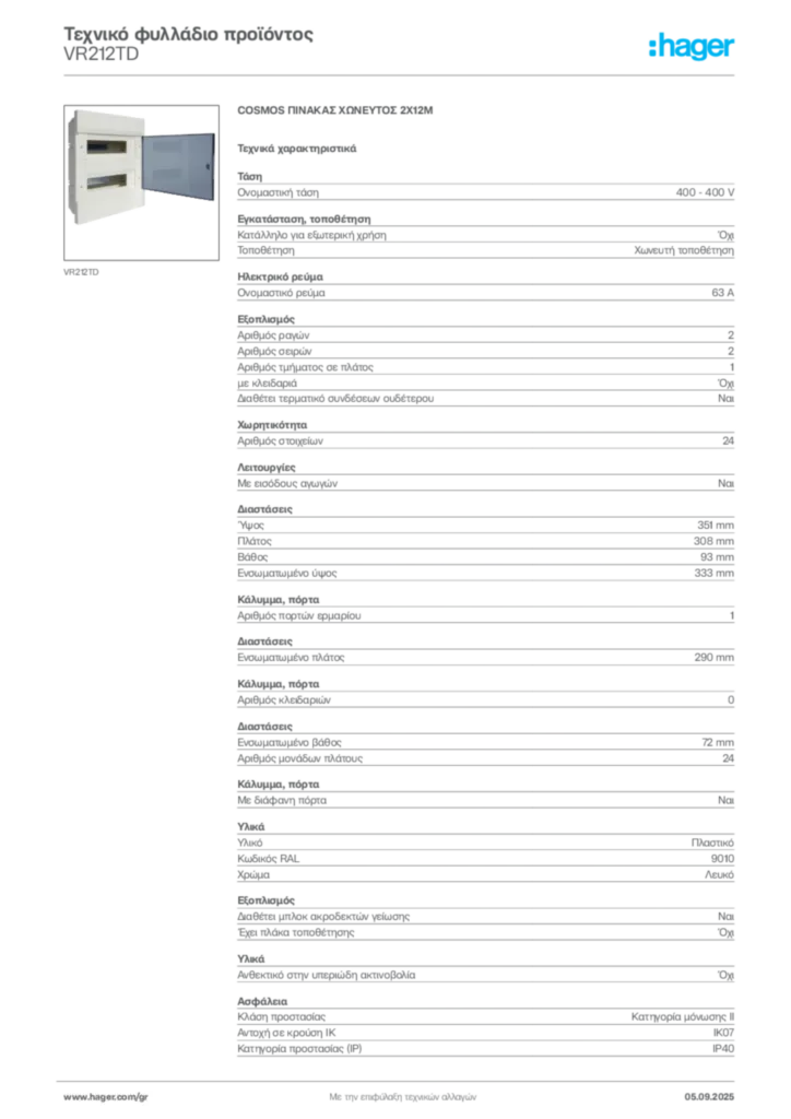 Εικόνα Hager Τεχνικό φυλλάδιο προϊόντος VR212TD | Hager
