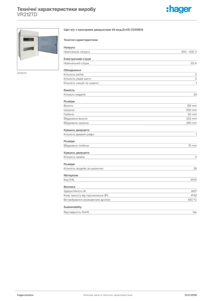 Зображення Hager Технічні характеристики виробу VR212TD | Hager