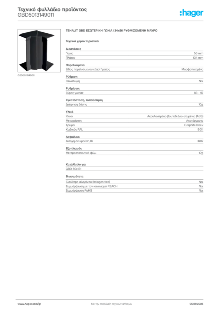 Εικόνα Hager Τεχνικό φυλλάδιο προϊόντος GBD5013149011 | Hager