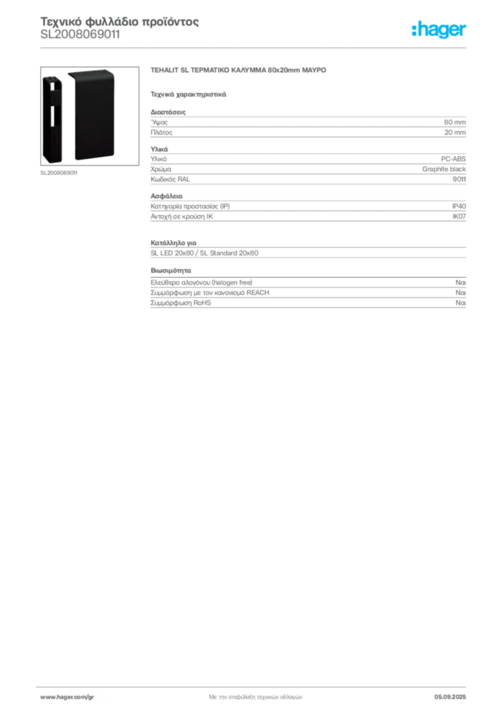 Εικόνα Hager Τεχνικό φυλλάδιο προϊόντος SL2008069011 | Hager