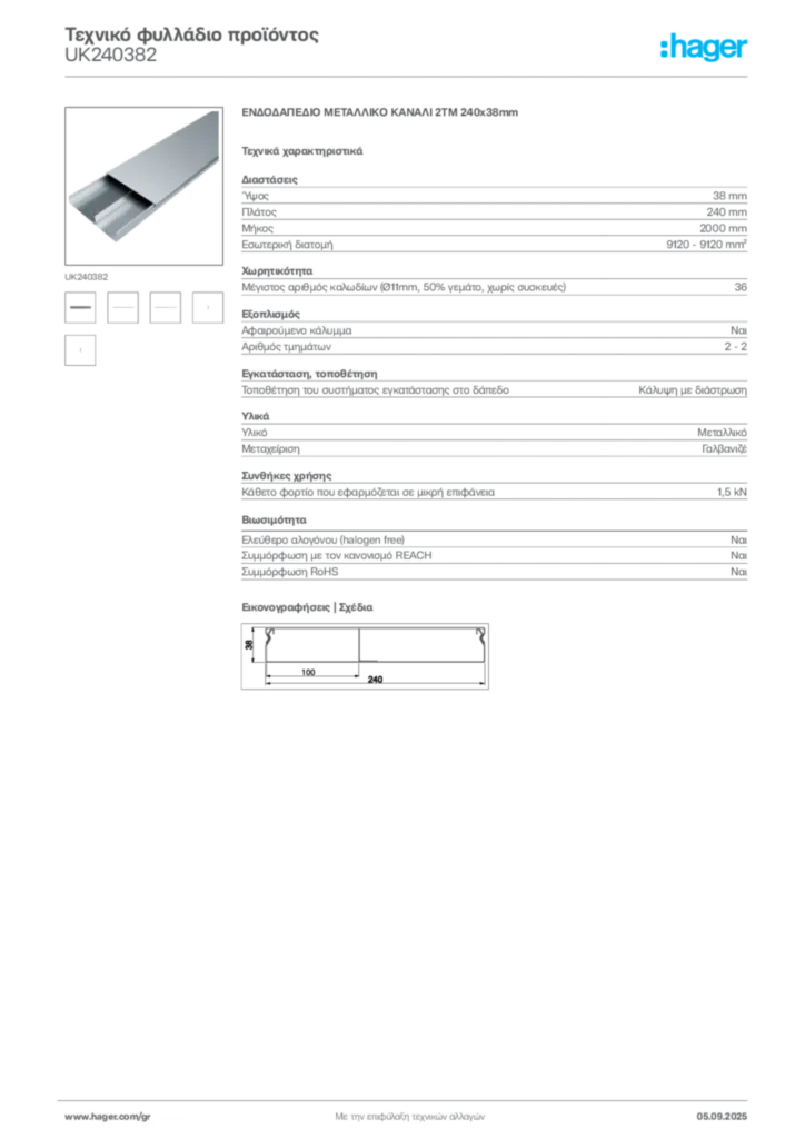 Εικόνα Hager Τεχνικό φυλλάδιο προϊόντος UK240382 | Hager