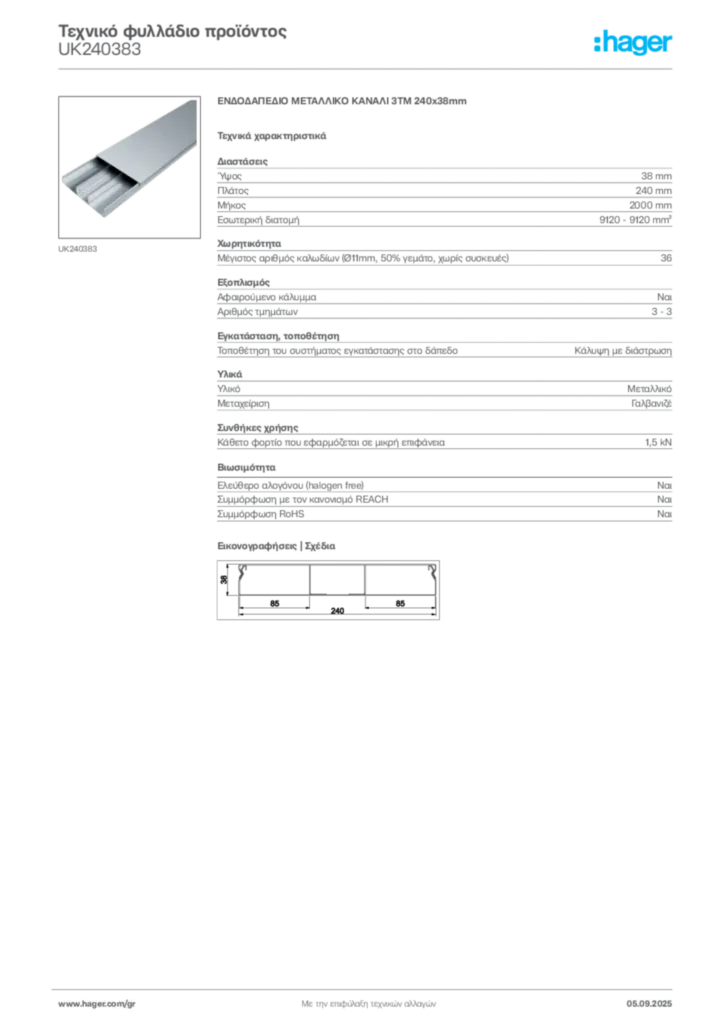 Εικόνα Hager Τεχνικό φυλλάδιο προϊόντος UK240383 | Hager