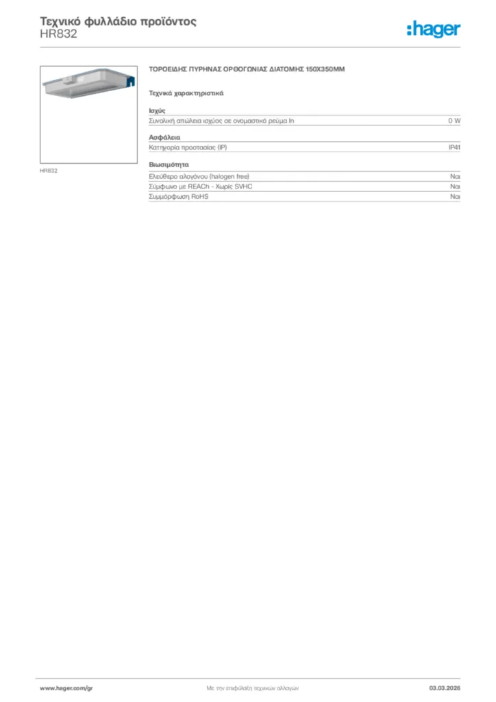Εικόνα Hager Τεχνικό φυλλάδιο προϊόντος HR832 | Hager