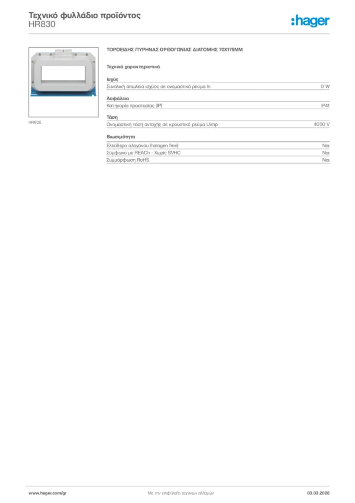 Εικόνα Hager Τεχνικό φυλλάδιο προϊόντος HR830 | Hager