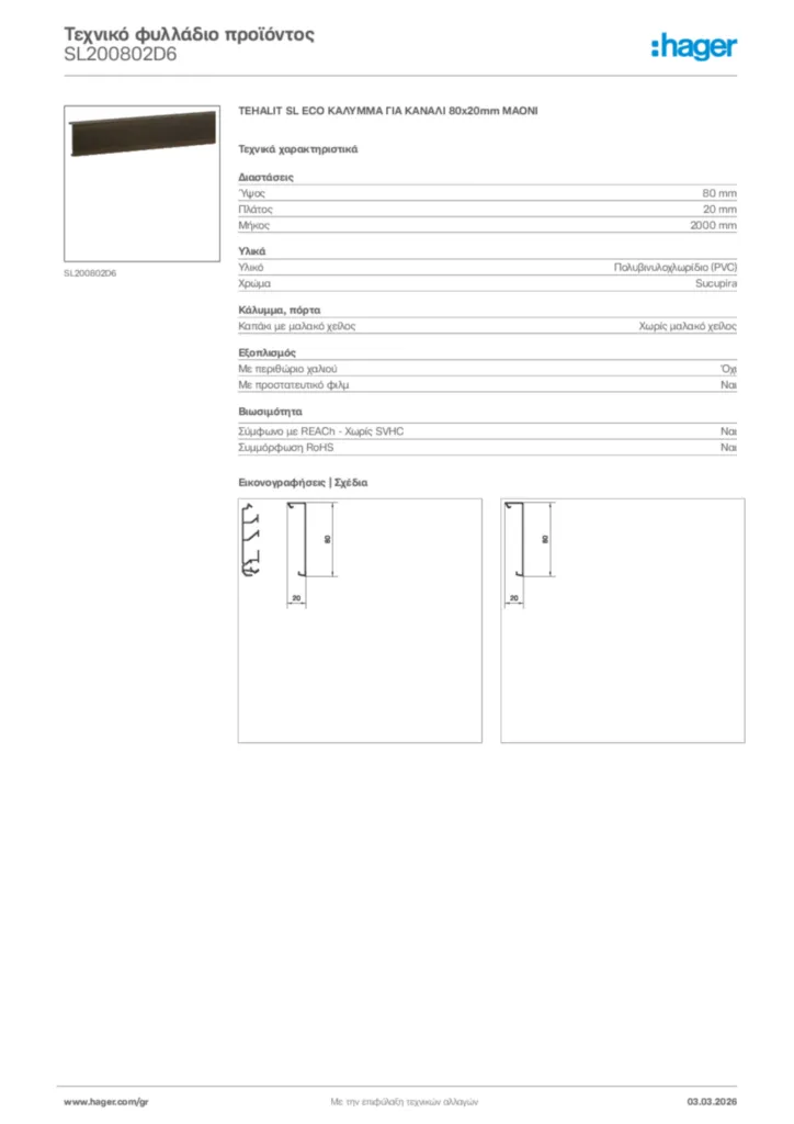 Εικόνα Hager Τεχνικό φυλλάδιο προϊόντος SL200802D6 | Hager