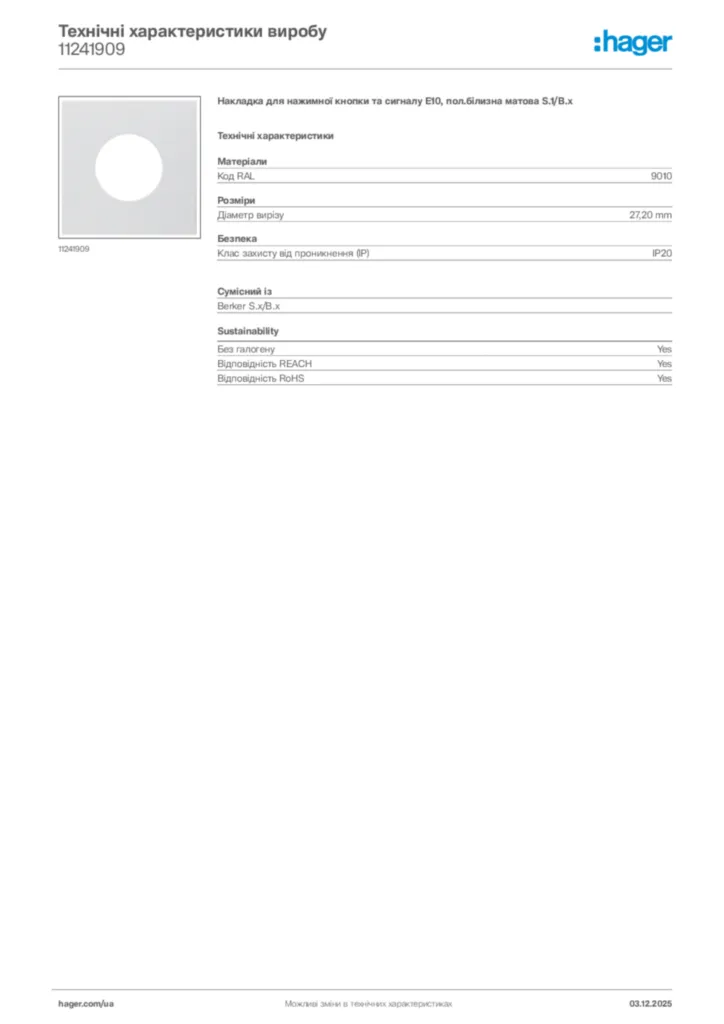 Зображення Hager Технічні характеристики виробу 11241909 | Hager