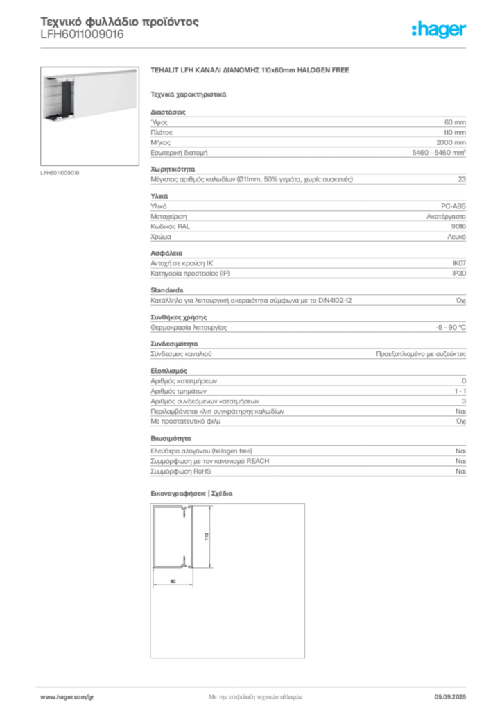 Εικόνα Hager Τεχνικό φυλλάδιο προϊόντος LFH6011009016 | Hager