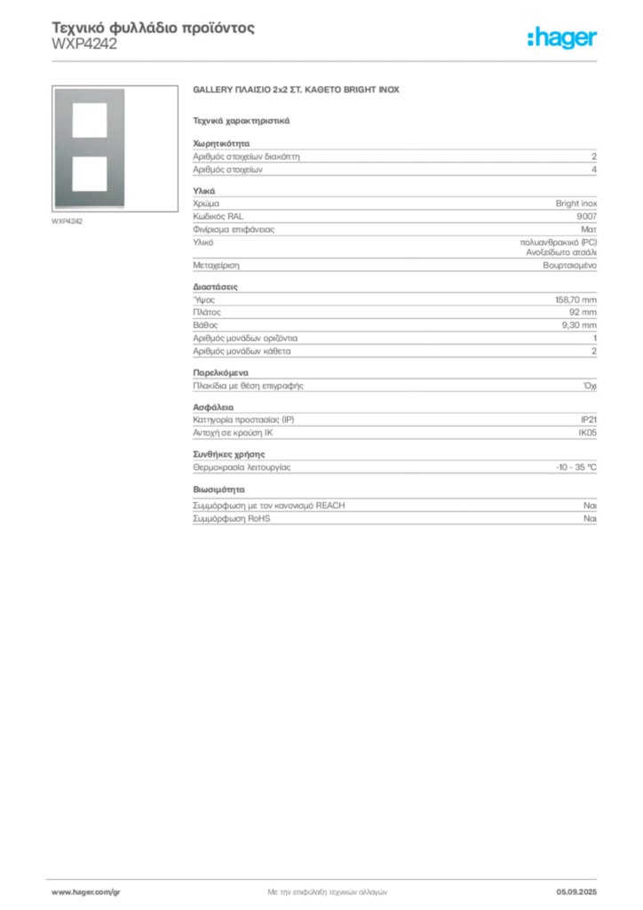 Εικόνα Hager Τεχνικό φυλλάδιο προϊόντος WXP4242 | Hager