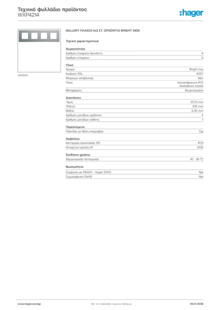 Εικόνα Hager Τεχνικό φυλλάδιο προϊόντος WXP4214 | Hager