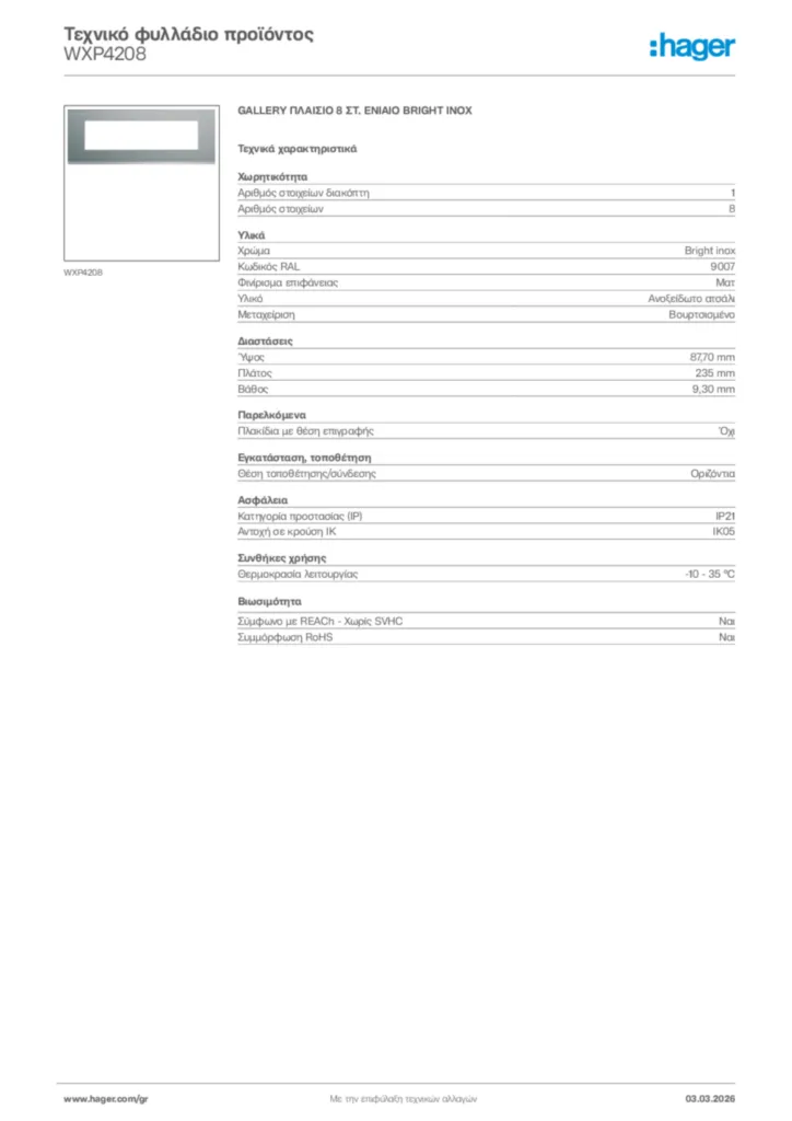 Εικόνα Hager Τεχνικό φυλλάδιο προϊόντος WXP4208 | Hager