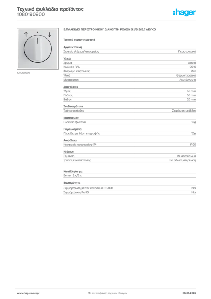 Εικόνα Hager Τεχνικό φυλλάδιο προϊόντος 1080190900 | Hager