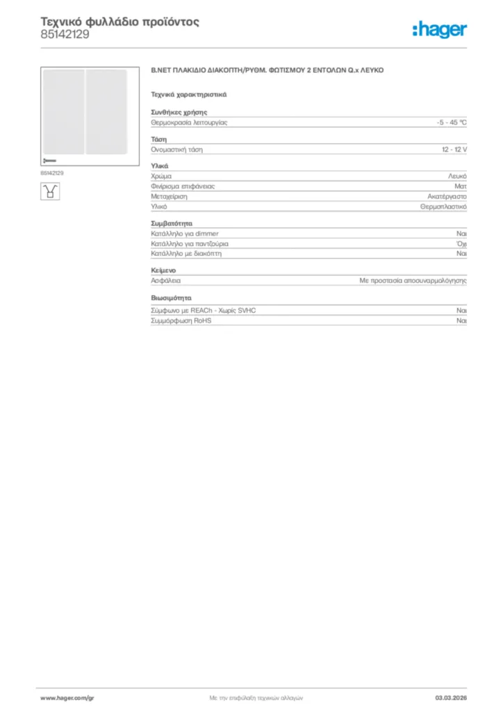 Εικόνα Hager Τεχνικό φυλλάδιο προϊόντος 85142129 | Hager