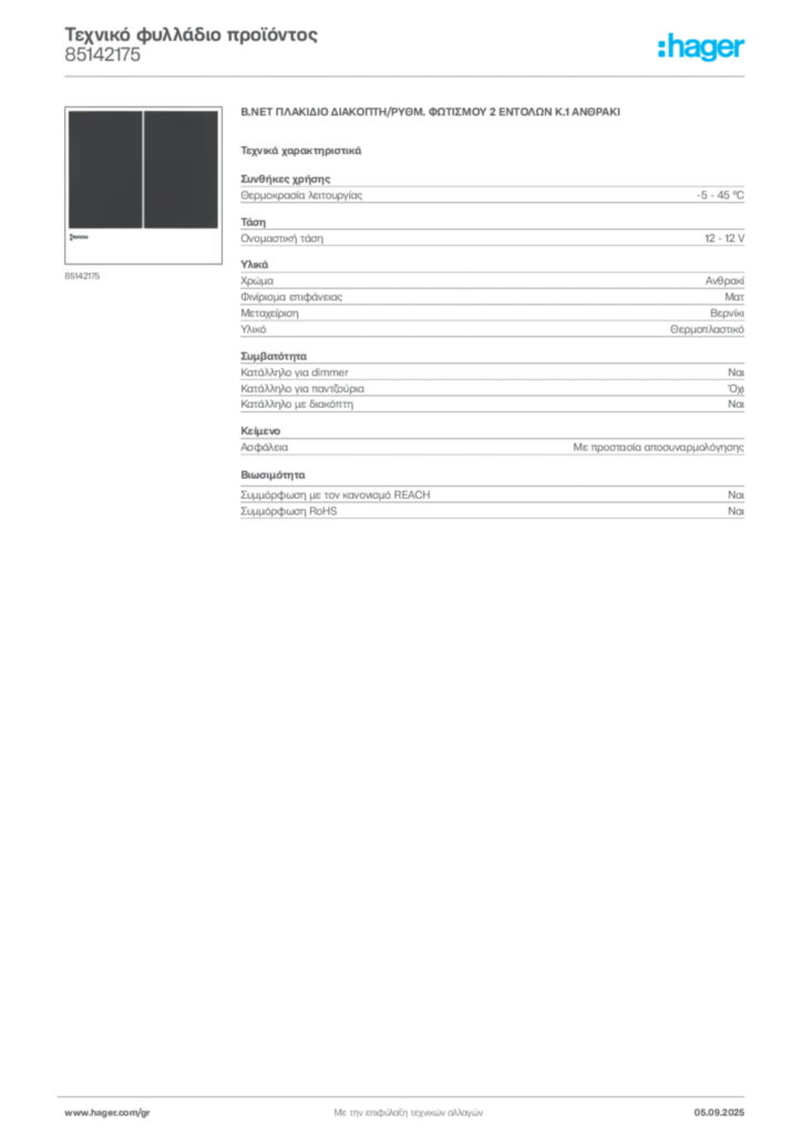 Εικόνα Hager Τεχνικό φυλλάδιο προϊόντος 85142175 | Hager