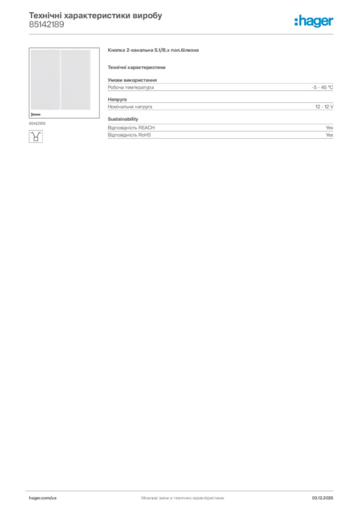Зображення Hager Технічні характеристики виробу 85142189 | Hager