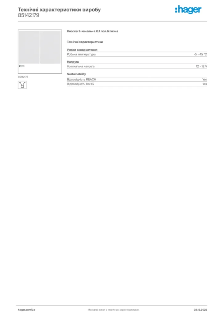 Зображення Hager Технічні характеристики виробу 85142179 | Hager