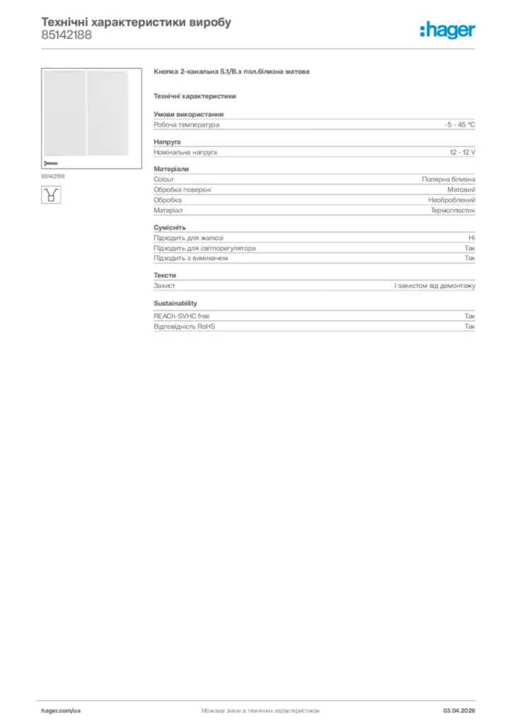 Зображення Hager Технічні характеристики виробу 85142188 | Hager