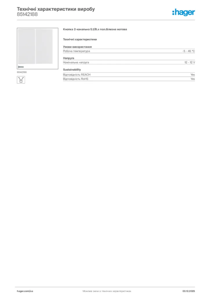 Зображення Hager Технічні характеристики виробу 85142188 | Hager