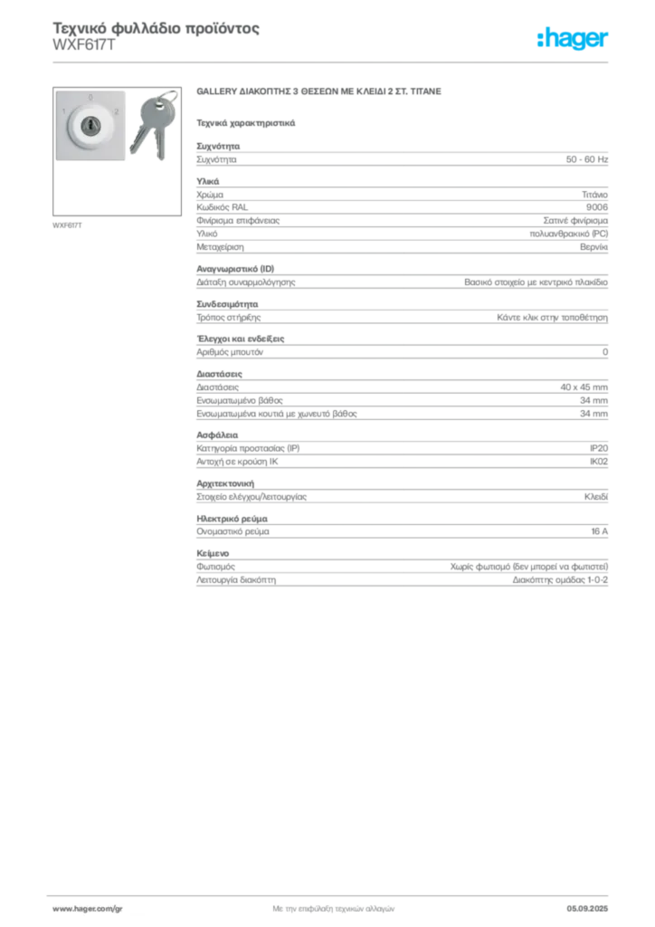 Εικόνα Hager Τεχνικό φυλλάδιο προϊόντος WXF617T | Hager