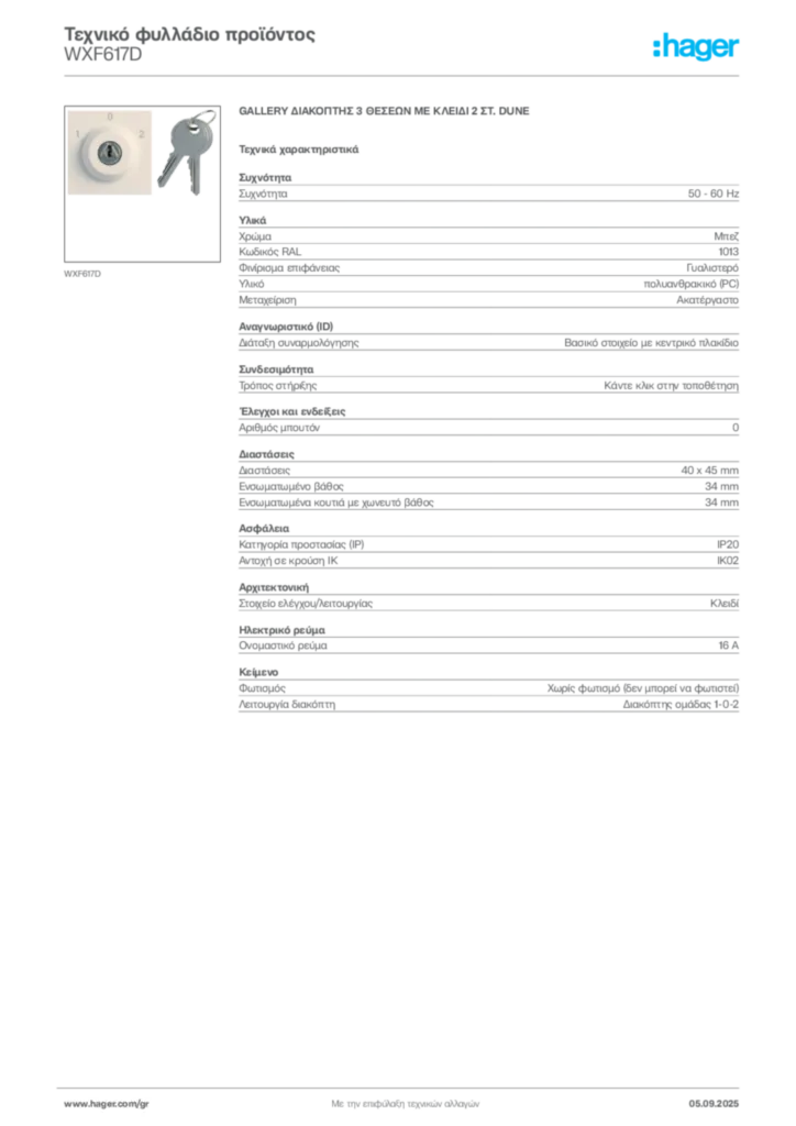 Εικόνα Hager Τεχνικό φυλλάδιο προϊόντος WXF617D | Hager