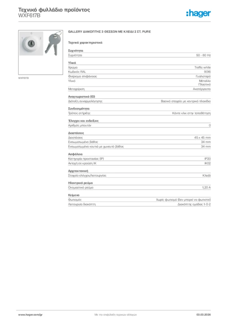 Εικόνα Hager Τεχνικό φυλλάδιο προϊόντος WXF617B | Hager