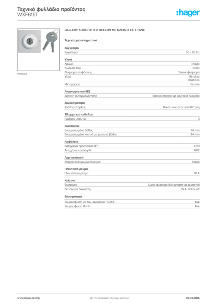 Εικόνα Hager Τεχνικό φυλλάδιο προϊόντος WXF615T | Hager