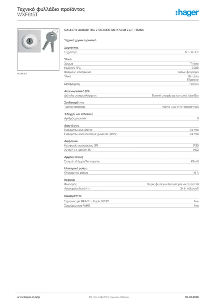 Εικόνα Hager Τεχνικό φυλλάδιο προϊόντος WXF615T | Hager
