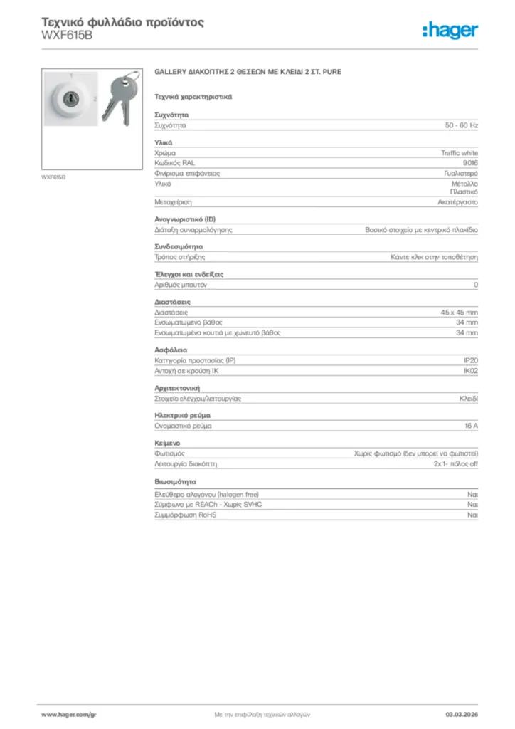 Εικόνα Hager Τεχνικό φυλλάδιο προϊόντος WXF615B | Hager