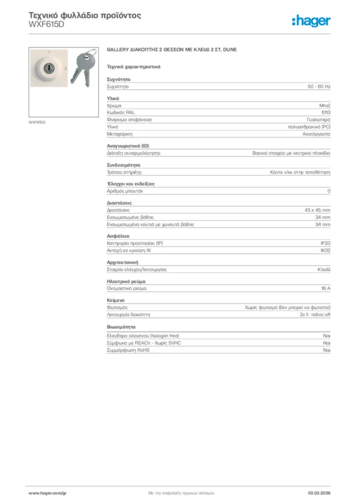 Εικόνα Hager Τεχνικό φυλλάδιο προϊόντος WXF615D | Hager