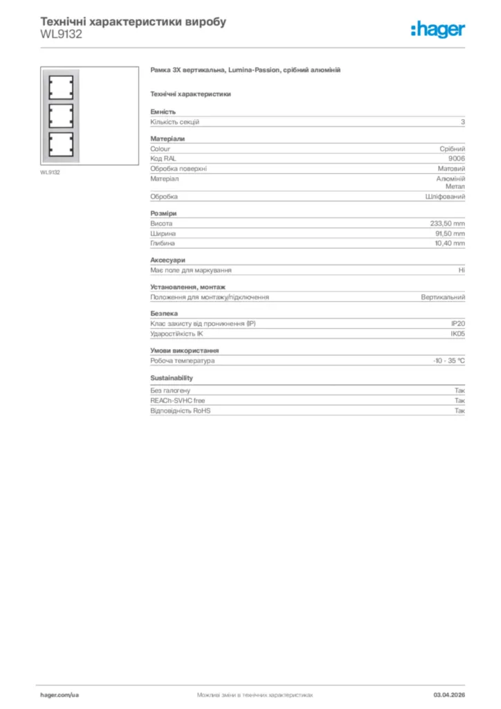 Зображення Hager Технічні характеристики виробу WL9132 | Hager