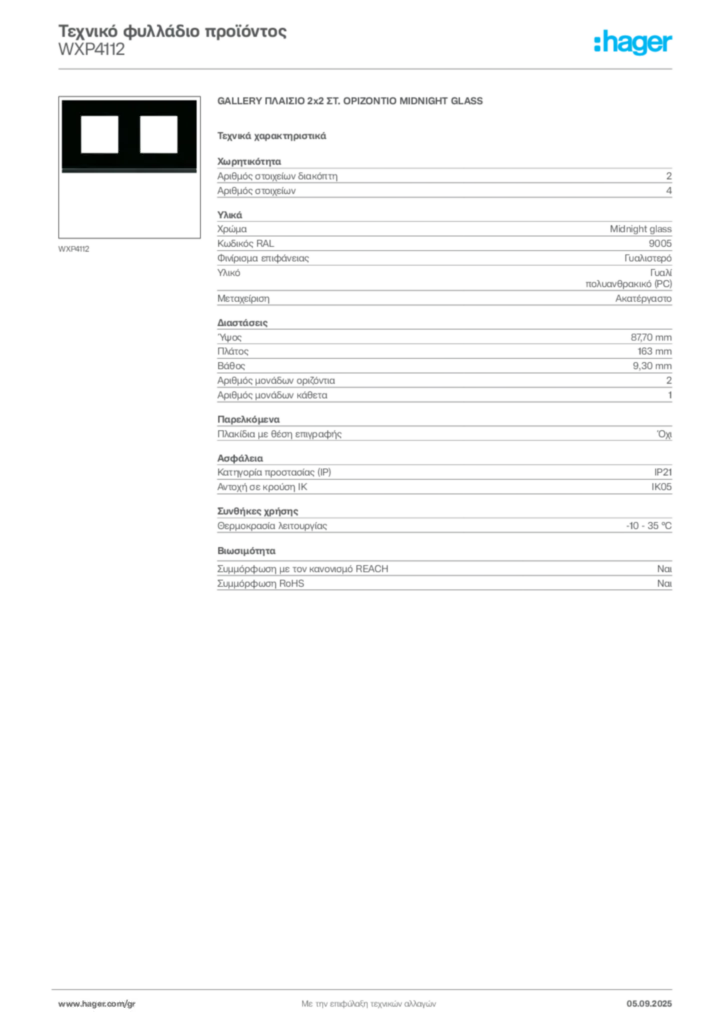 Εικόνα Hager Τεχνικό φυλλάδιο προϊόντος WXP4112 | Hager