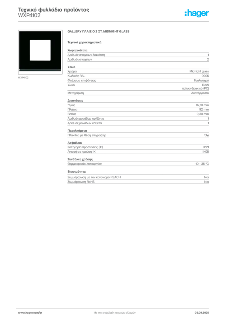 Εικόνα Hager Τεχνικό φυλλάδιο προϊόντος WXP4102 | Hager