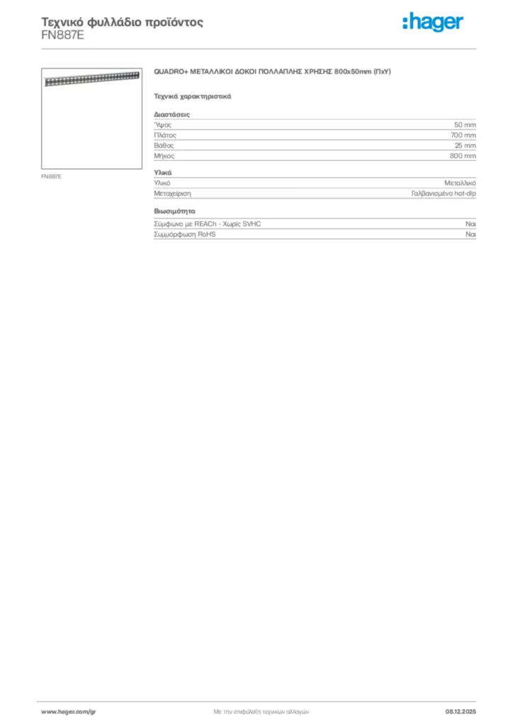 Εικόνα Hager Τεχνικό φυλλάδιο προϊόντος FN887E | Hager