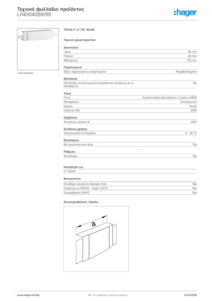 Εικόνα Hager Τεχνικό φυλλάδιο προϊόντος LF4004089016 | Hager