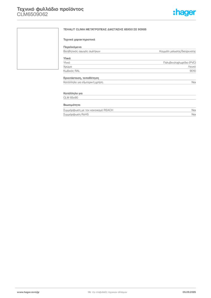 Εικόνα Hager Τεχνικό φυλλάδιο προϊόντος CLM6509062 | Hager