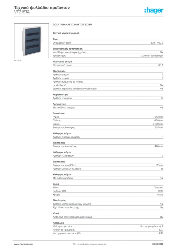 Εικόνα Hager Τεχνικό φυλλάδιο προϊόντος VF318TA | Hager