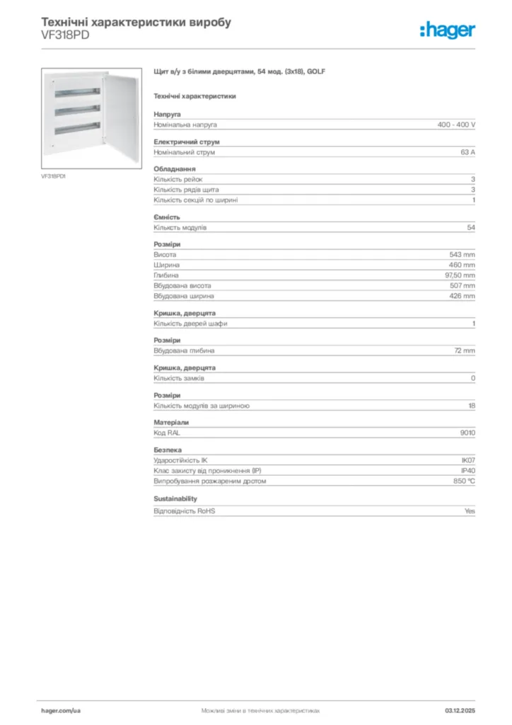 Зображення Hager Технічні характеристики виробу VF318PD | Hager