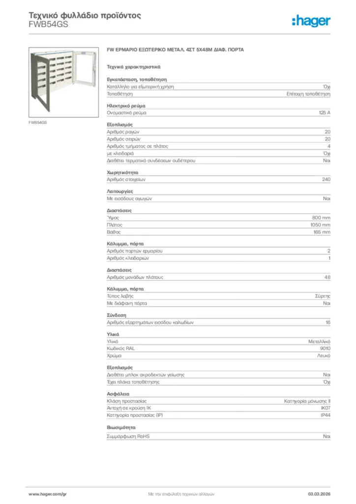 Εικόνα Hager Τεχνικό φυλλάδιο προϊόντος FWB54GS | Hager