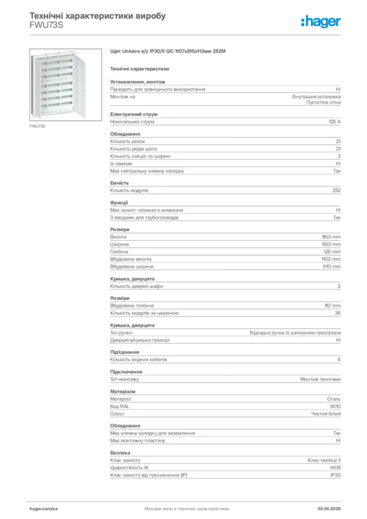 Зображення Hager Технічні характеристики виробу FWU73S | Hager