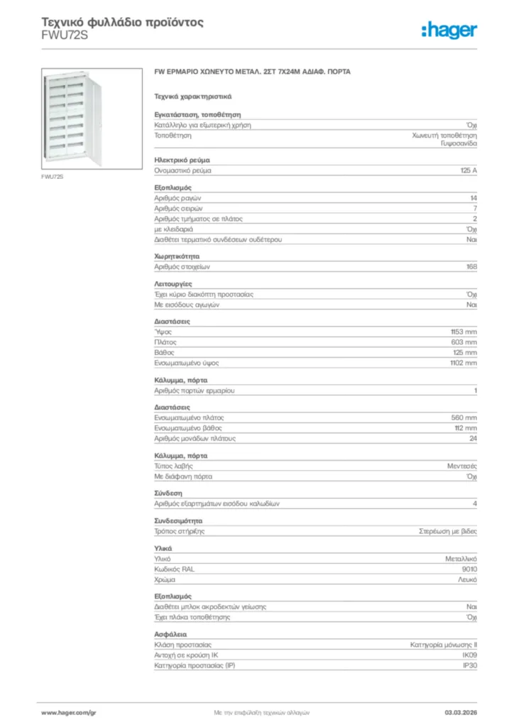 Εικόνα Hager Τεχνικό φυλλάδιο προϊόντος FWU72S | Hager