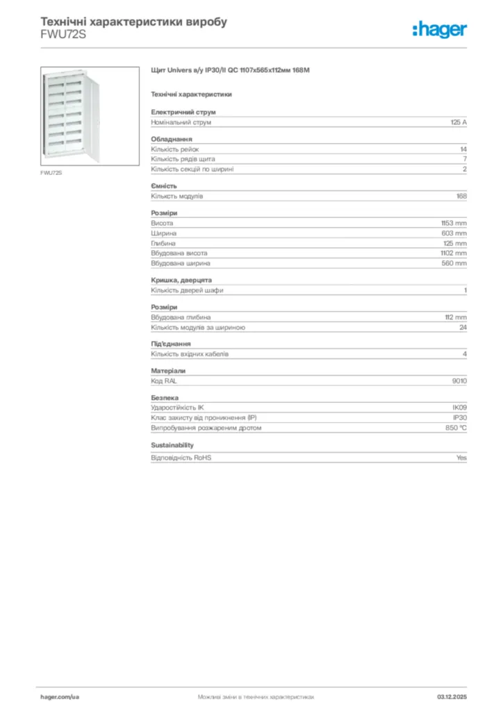 Зображення Hager Технічні характеристики виробу FWU72S | Hager