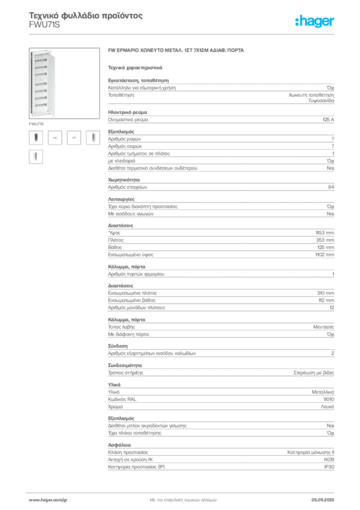 Εικόνα Hager Τεχνικό φυλλάδιο προϊόντος FWU71S | Hager
