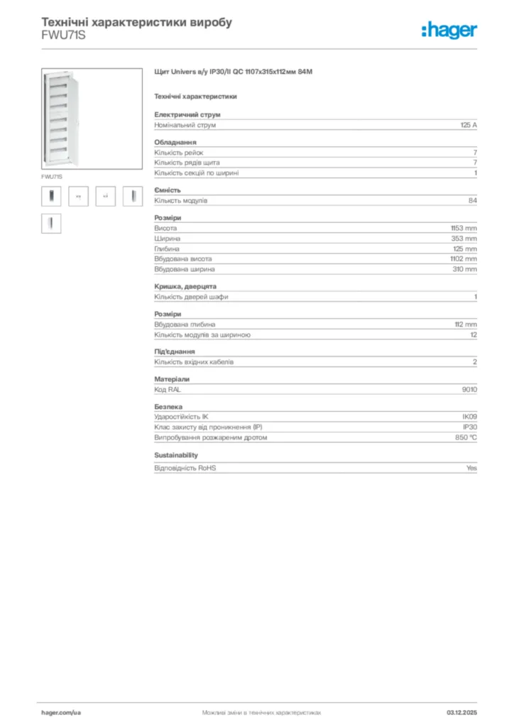 Зображення Hager Технічні характеристики виробу FWU71S | Hager