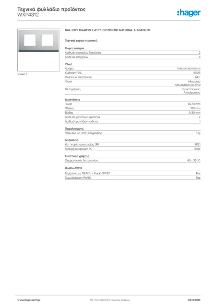 Εικόνα Hager Τεχνικό φυλλάδιο προϊόντος WXP4312 | Hager