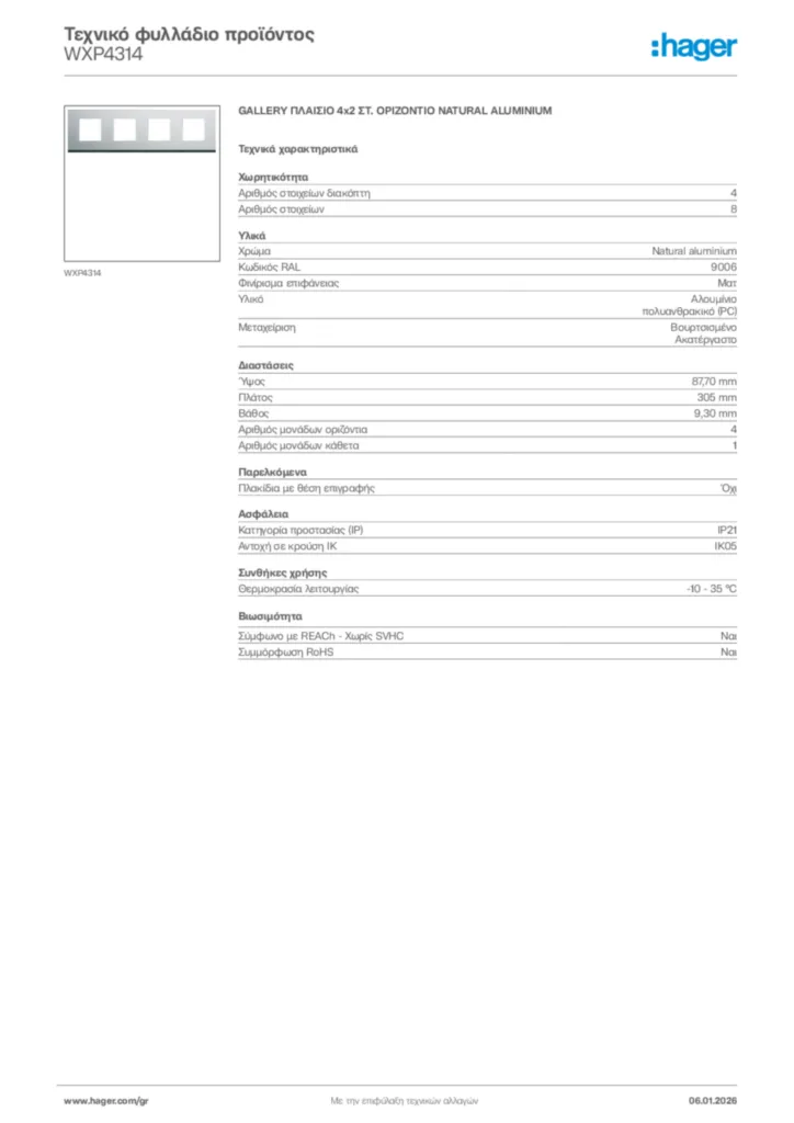 Εικόνα Hager Τεχνικό φυλλάδιο προϊόντος WXP4314 | Hager