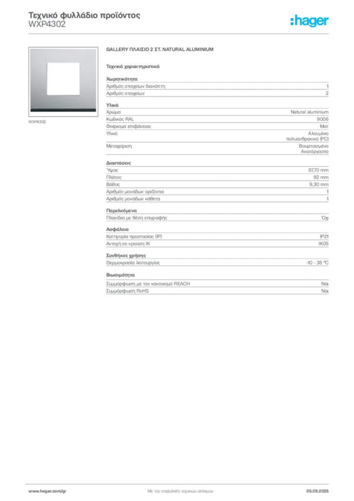 Εικόνα Hager Τεχνικό φυλλάδιο προϊόντος WXP4302 | Hager