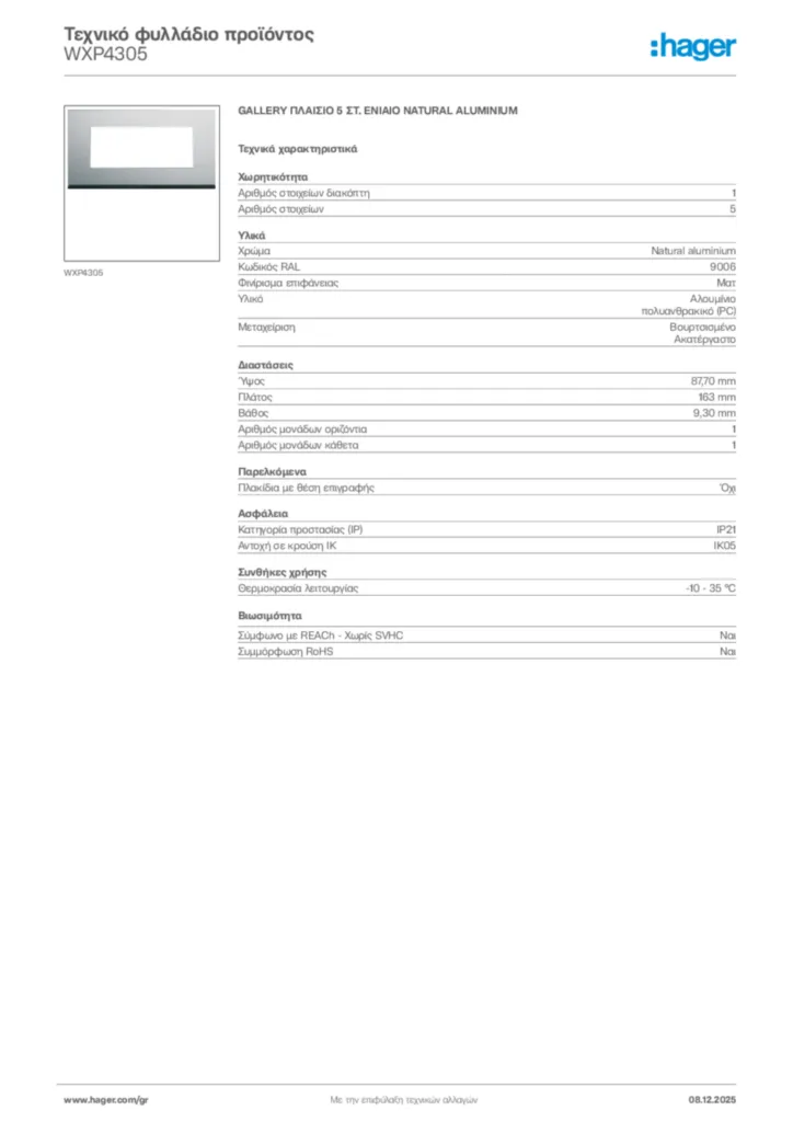 Εικόνα Hager Τεχνικό φυλλάδιο προϊόντος WXP4305 | Hager