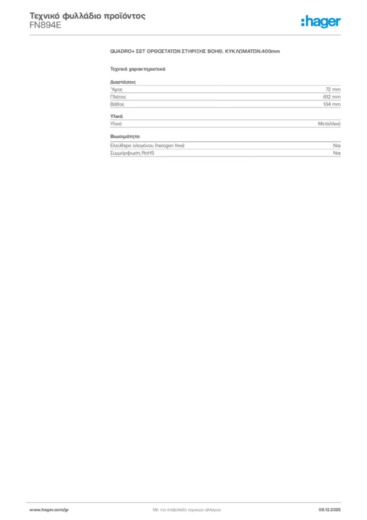 Εικόνα Hager Τεχνικό φυλλάδιο προϊόντος FN894E | Hager